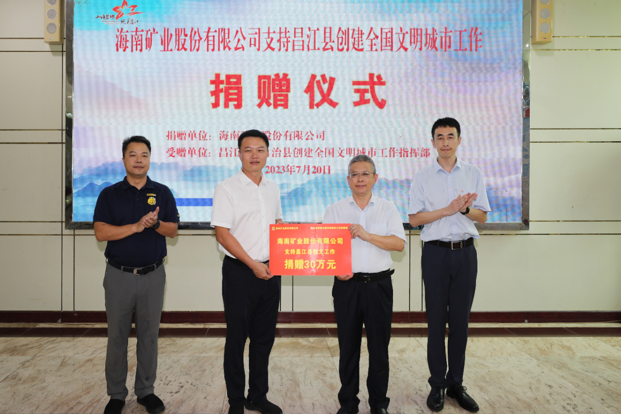 2121非凡获评“海南省民族联结进取示范单元”3.jpg