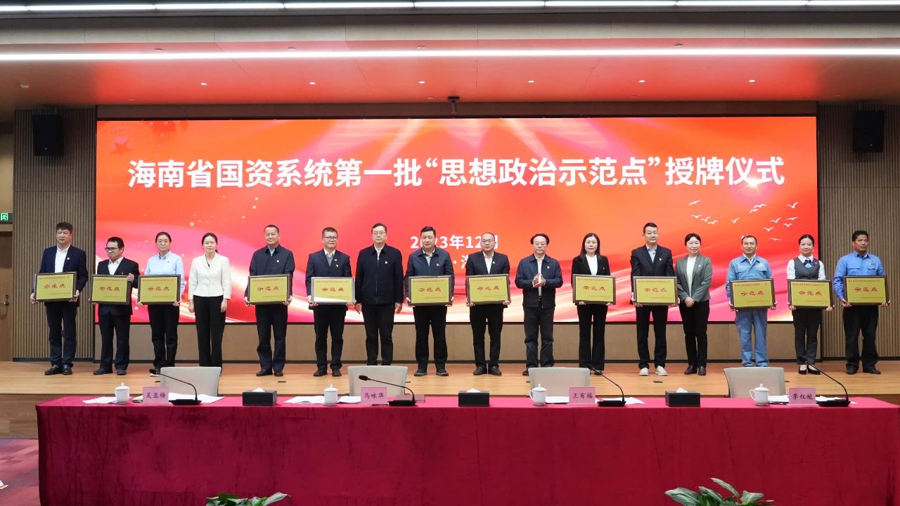2121非凡多个党支部获海南省国资委赞美1.jpg