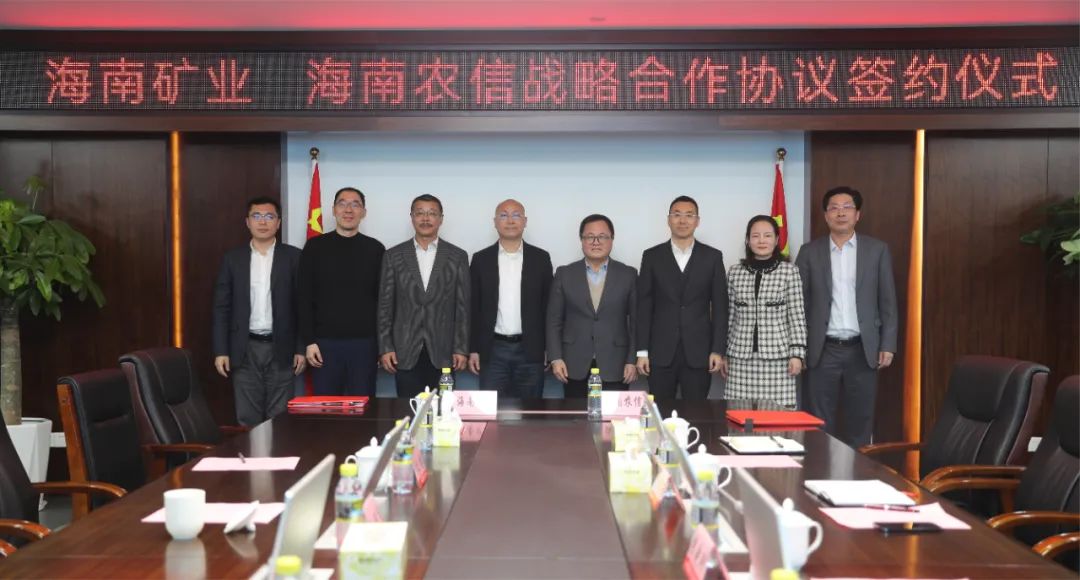 2121非凡与海南省村落信誉社结合社签署战术合作和谈1.jpg