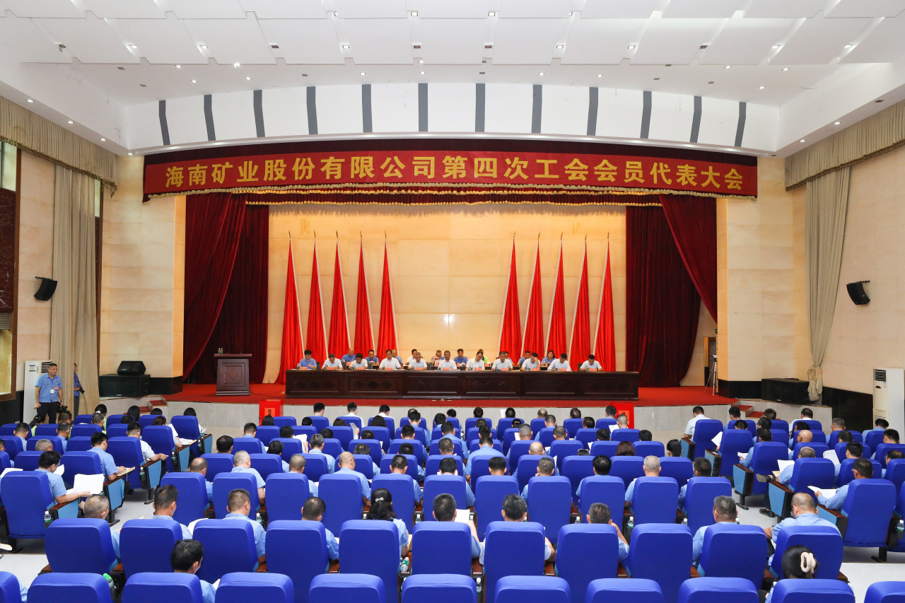2121非凡第四次工会会员代表大会成功召开1_20240426150548.jpg