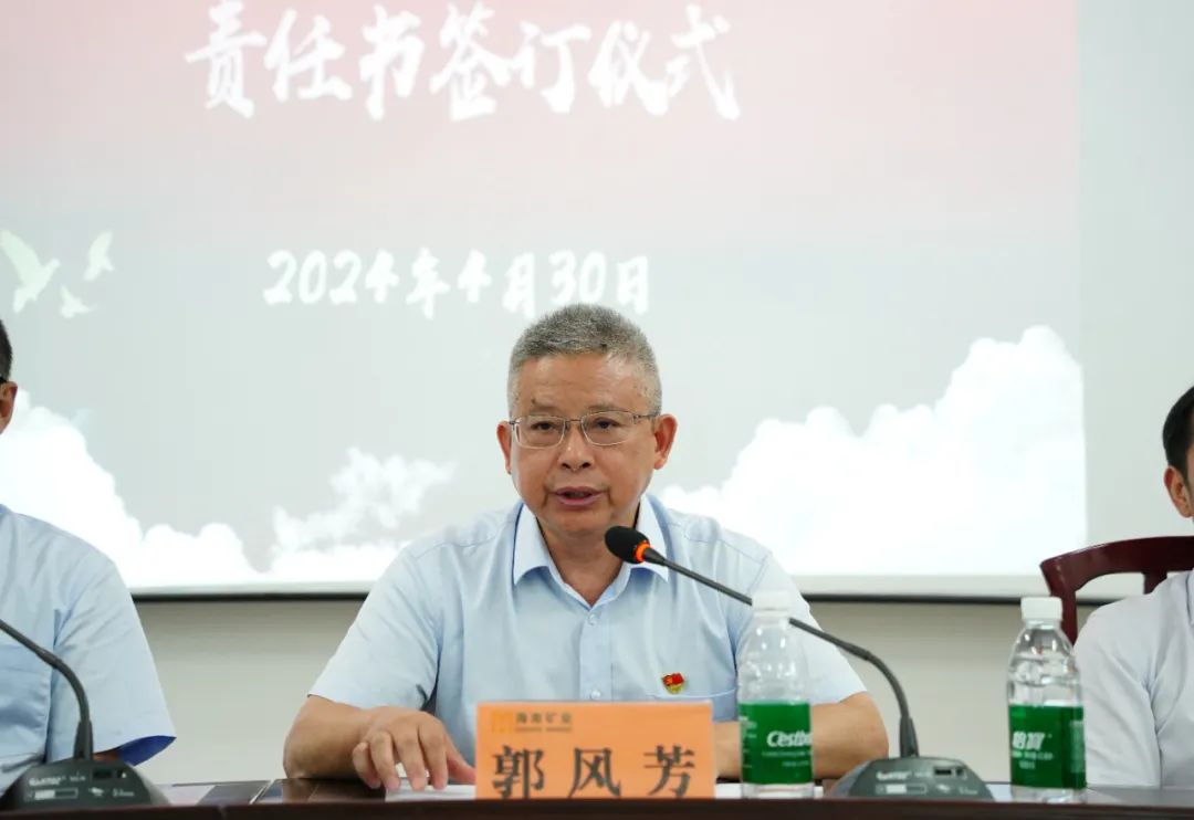 2121非凡召开2024年党建 党风廉政建设工作会议4.jpg