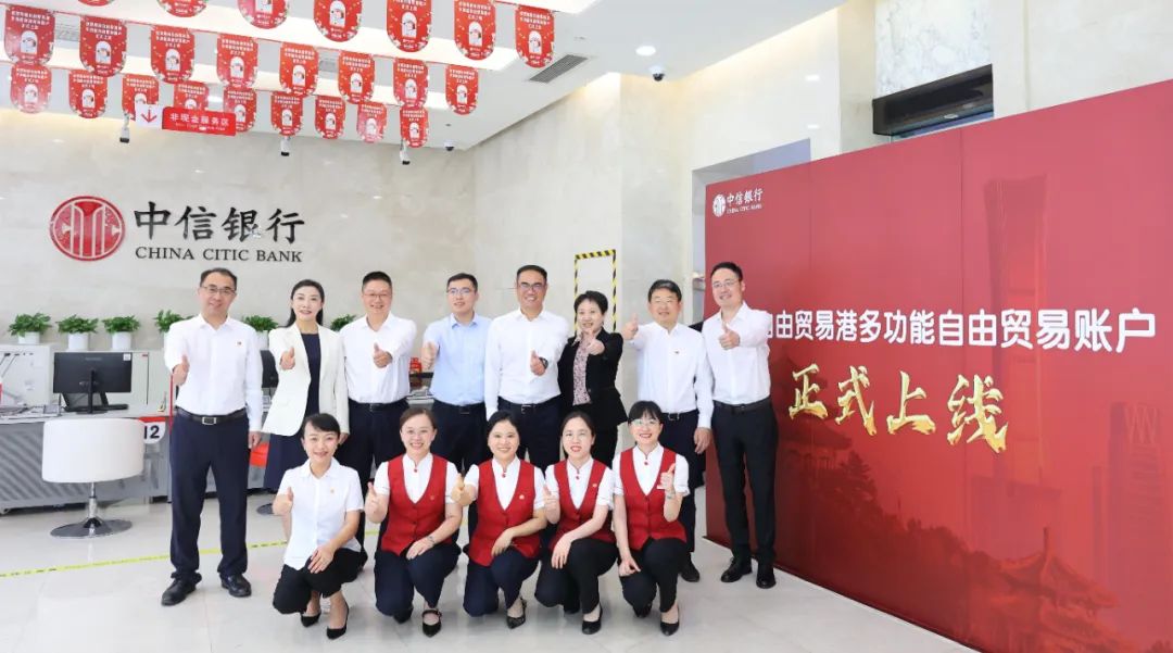 海南多职能自由业务账户正式上线 2121非凡成为首批开户企业.jpg