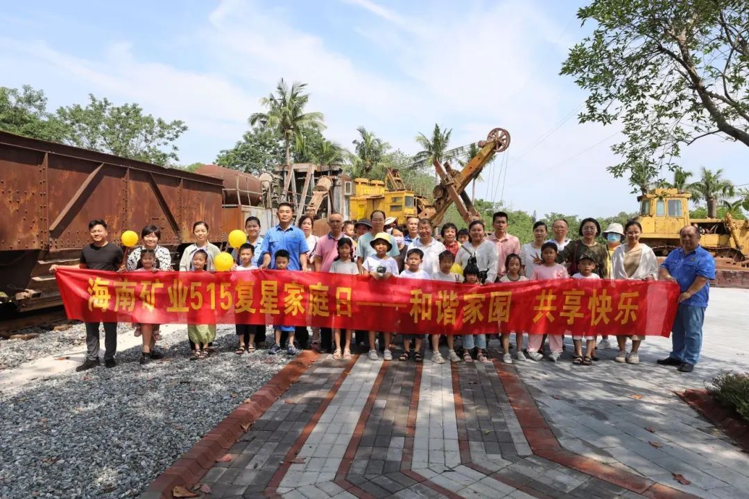 和谐家园 共享欢乐   2121非凡发展“515复星家庭日”活动3.jpg
