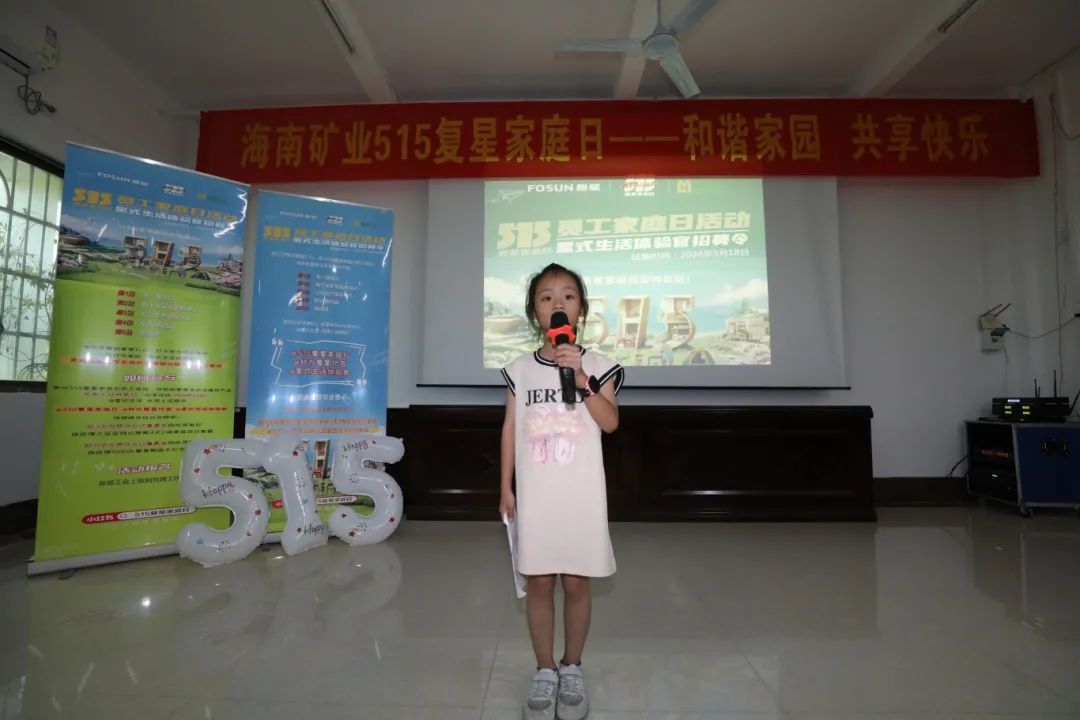 和谐家园 共享欢乐   2121非凡发展“515复星家庭日”活动4.jpg