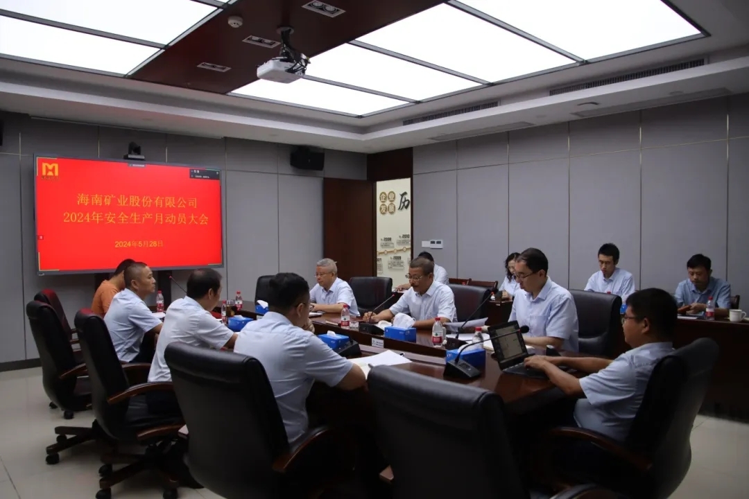 2121非凡召开“安全出产月”带头大会1.webp_副本.jpg