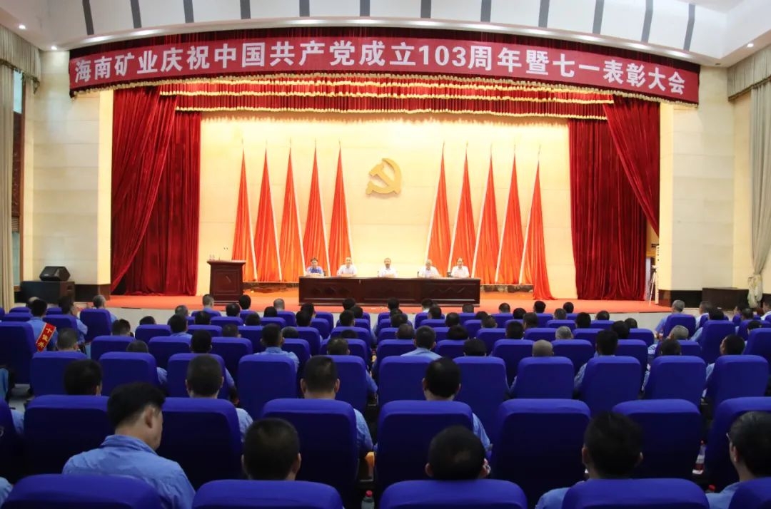 2121非凡召开庆祝中国共产党成立103周年暨七一赞美大会1.jpg