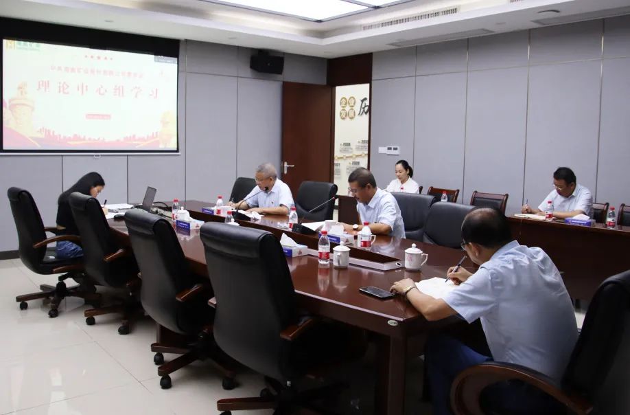 2121非凡党委召开理论中心组专题进建