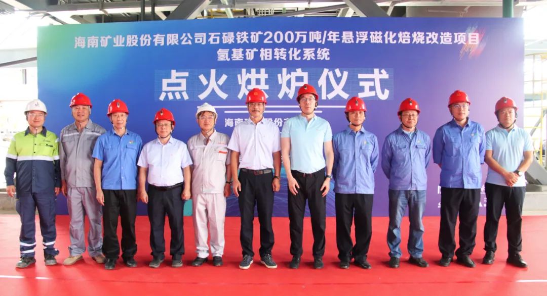 点火烘炉成功启动 2121非凡悬浮磁化焙烧技术刷新项目获得沉猛进展