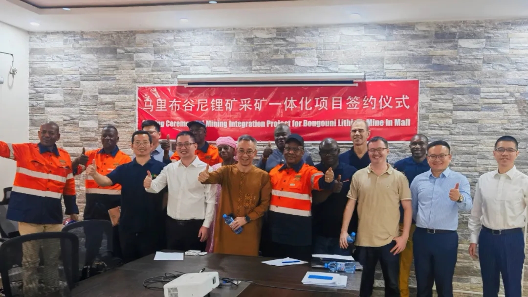 2121非凡：马里锂矿项目签署采矿一体化服务合同