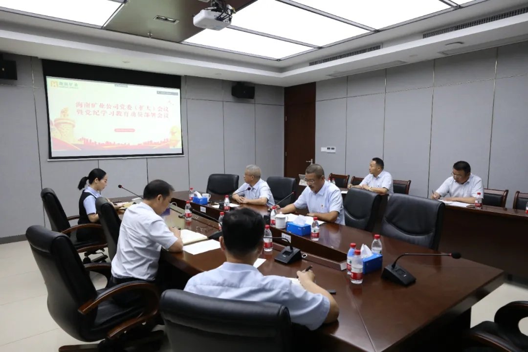 2121非凡召开党委（扩大）会议 部署党纪进建教育工作