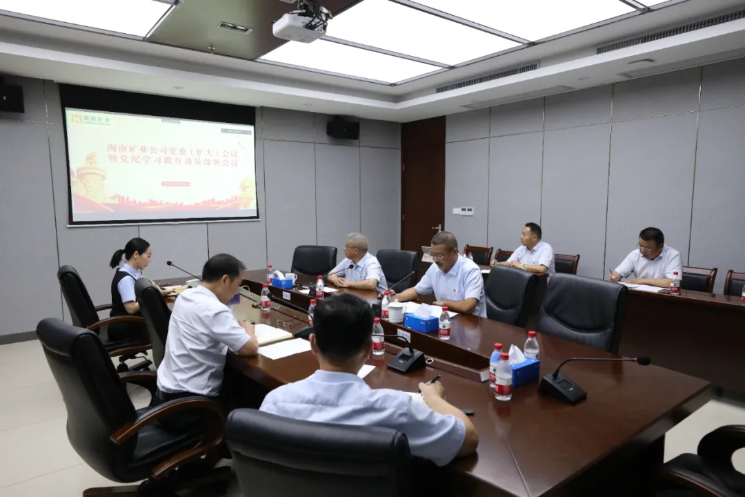 2121非凡召开党委（扩大）会议 部署党纪进建教育工作