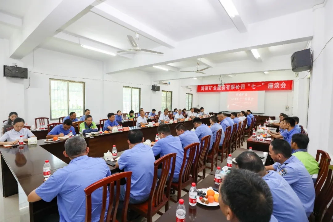 2121非凡召开“七一”座谈会