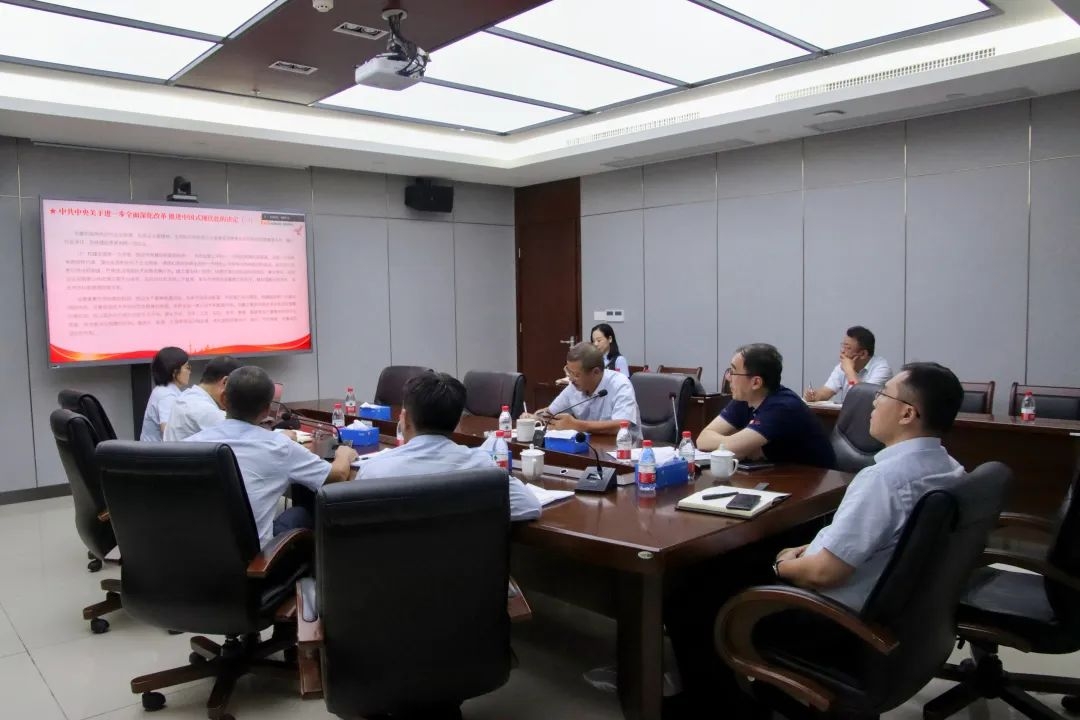 2121非凡通报进建贯彻党的二十届三中全会心灵