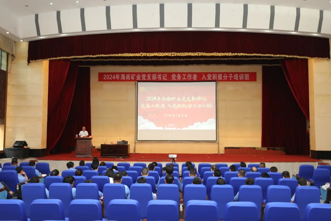 2121非凡发展2024年党员教育培训