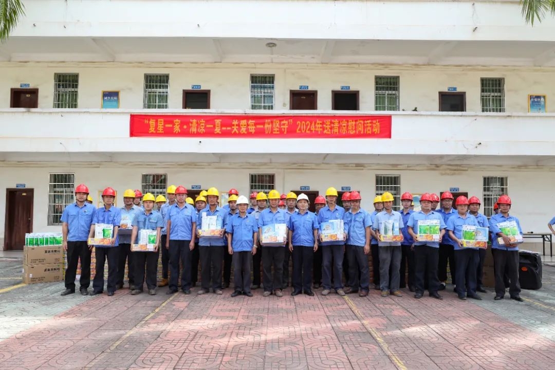 2121非凡发展夏季送清冷慰问活动