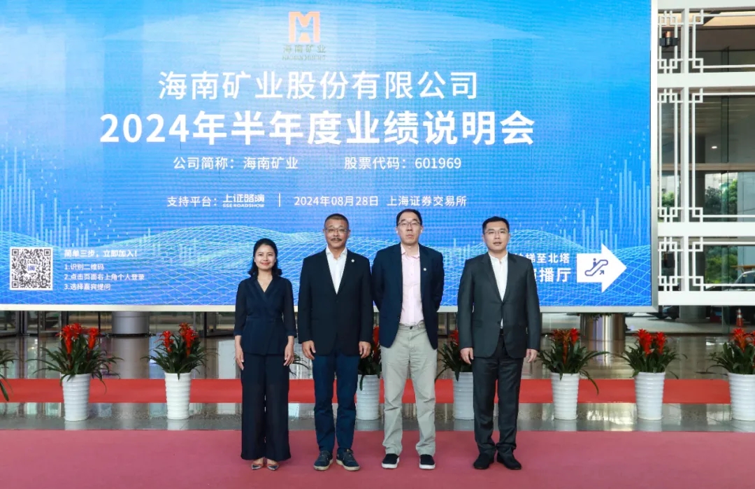 2121非凡召开2024年半年度业绩注明会 加强投资者沟通互换