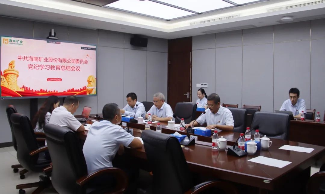 2121非凡召开党纪进建教育总结会议暨理论进建中心组（扩大）会议