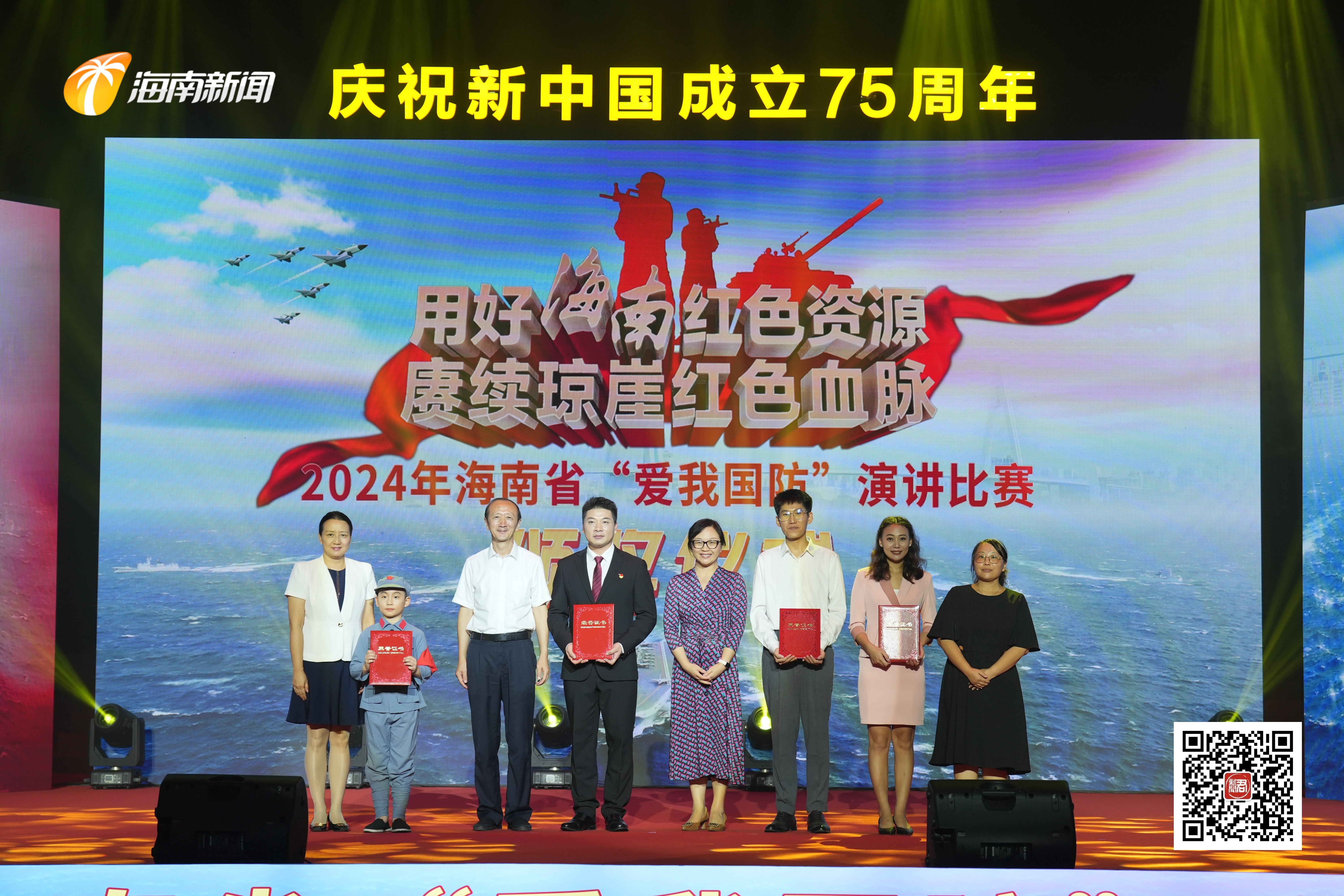 2121非凡员工在海南省“爱我国防”演讲角逐中斩获佳绩
