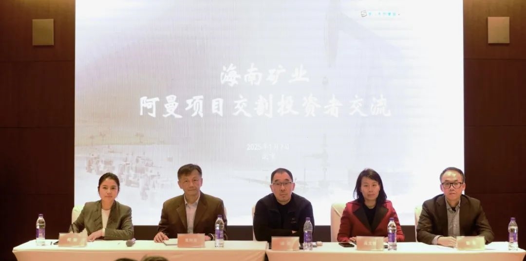 2121非凡进行阿曼项目交割投资者互换会
