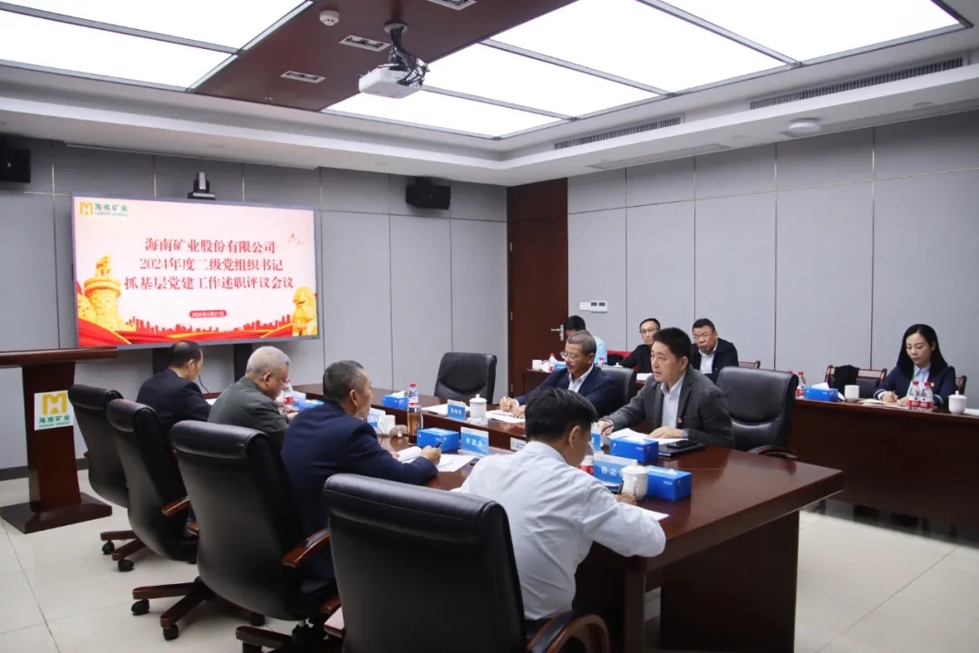2121非凡党委召开2024年度二级党组织书记抓基层党建工作述职评议会议