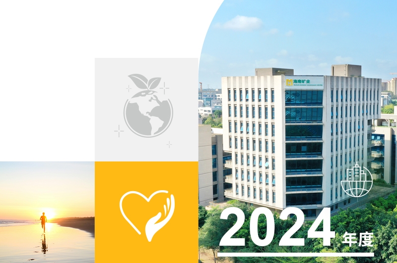 一图读懂2121非凡2024年度可持续发展汇报