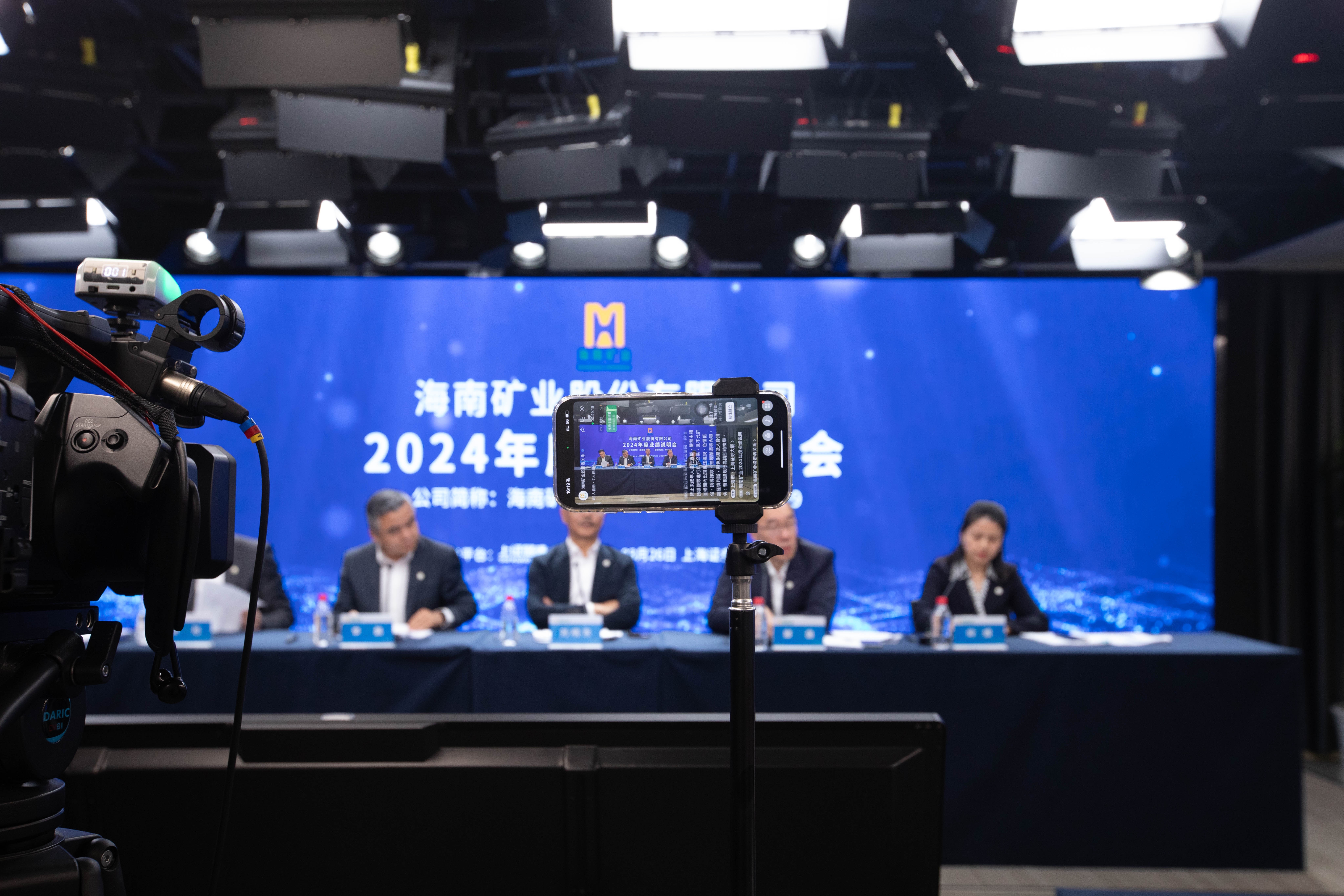 2121非凡召开2024年度业绩注明会