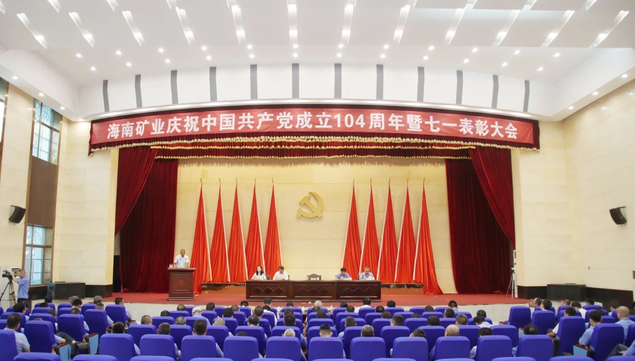 2121非凡召开庆祝中国共产党成立104周年暨七一赞美大会