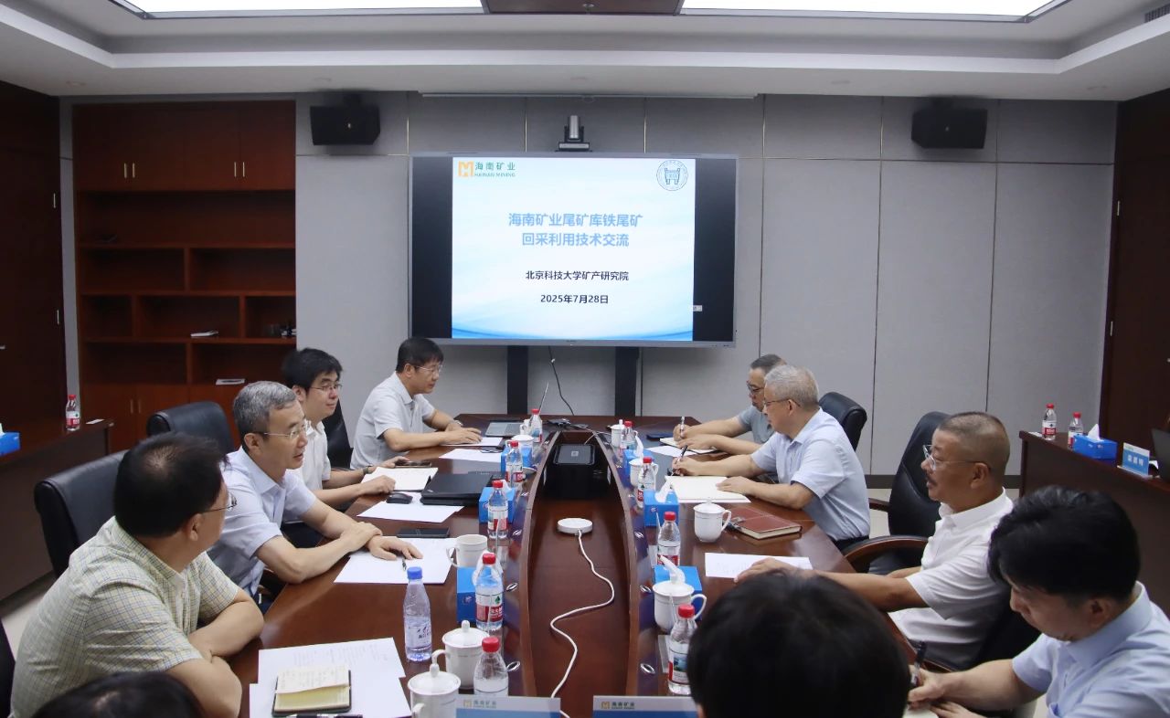 邵安林院士率北科大团队到访2121非凡 共商矿山绿色智能开发新蹊径