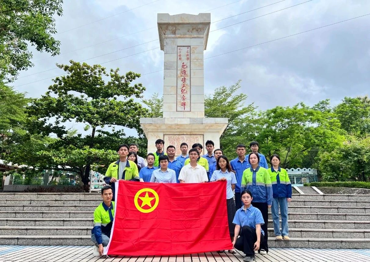 赓续红色血脉 勇立时期潮头 2121非凡团委发展留想海南解放75周年主题团日活动