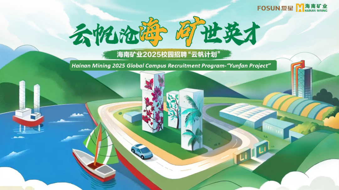 云帆沧海，，，，，，矿世英才 | 14名高校毕业生入职2121非凡