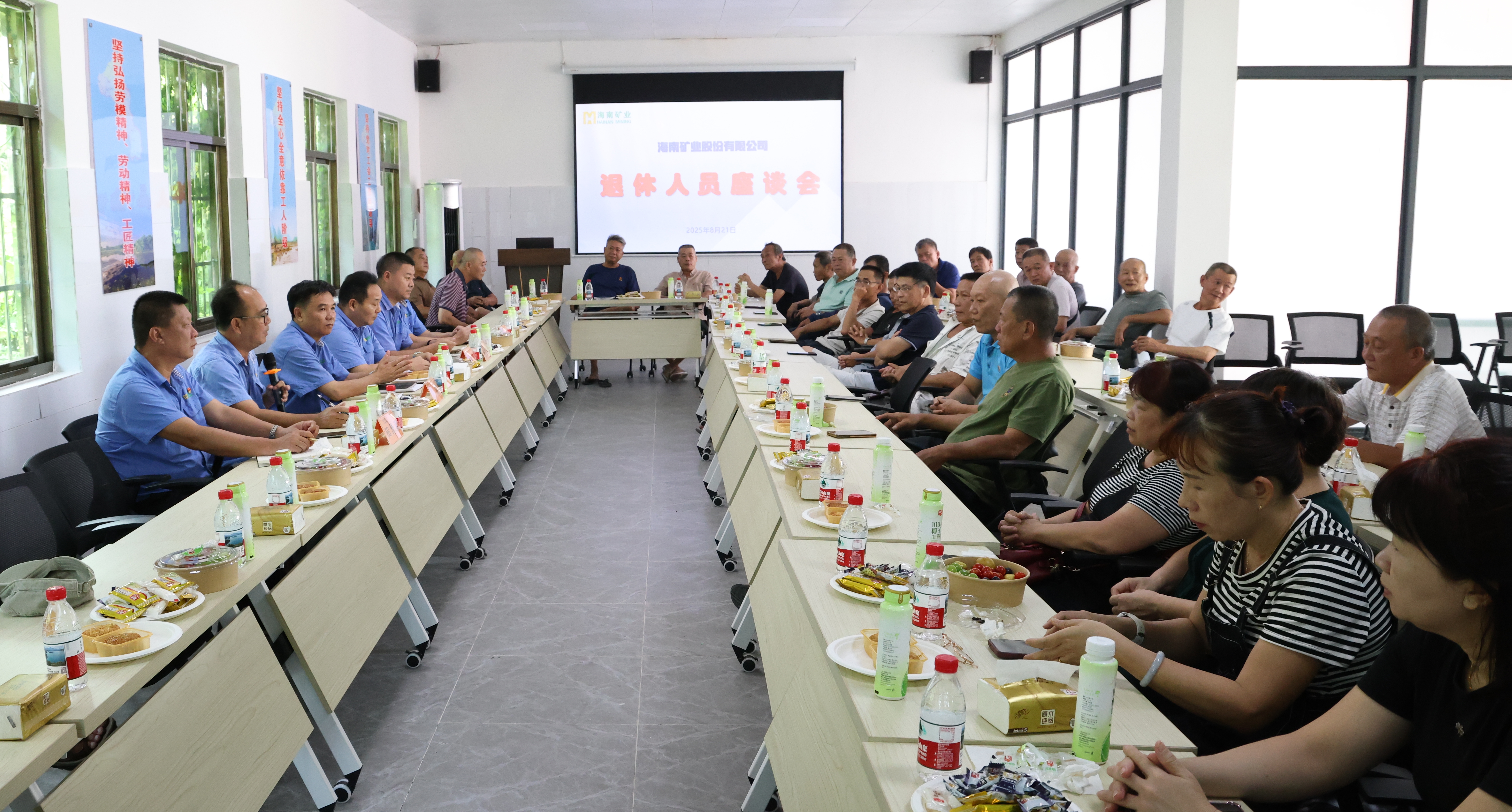 矿业心灵传承不息 2121非凡进行退休员工座谈会