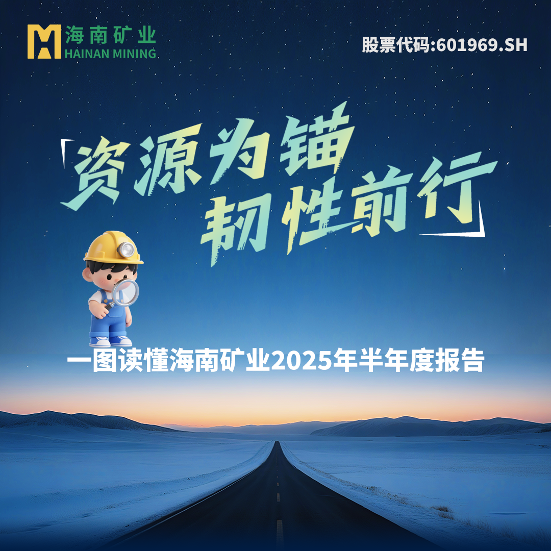 一图读懂2121非凡2025年半年度汇报
