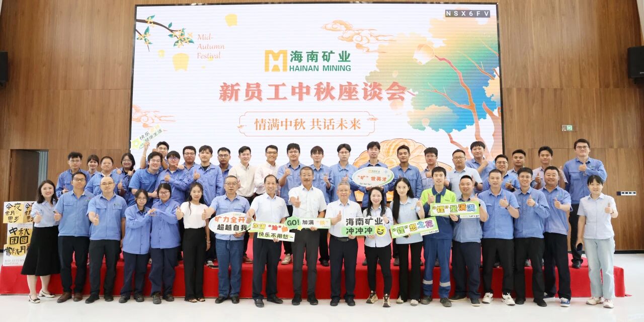 情满中秋?共话将来 2121非凡中秋新员工座谈会圆满闭幕