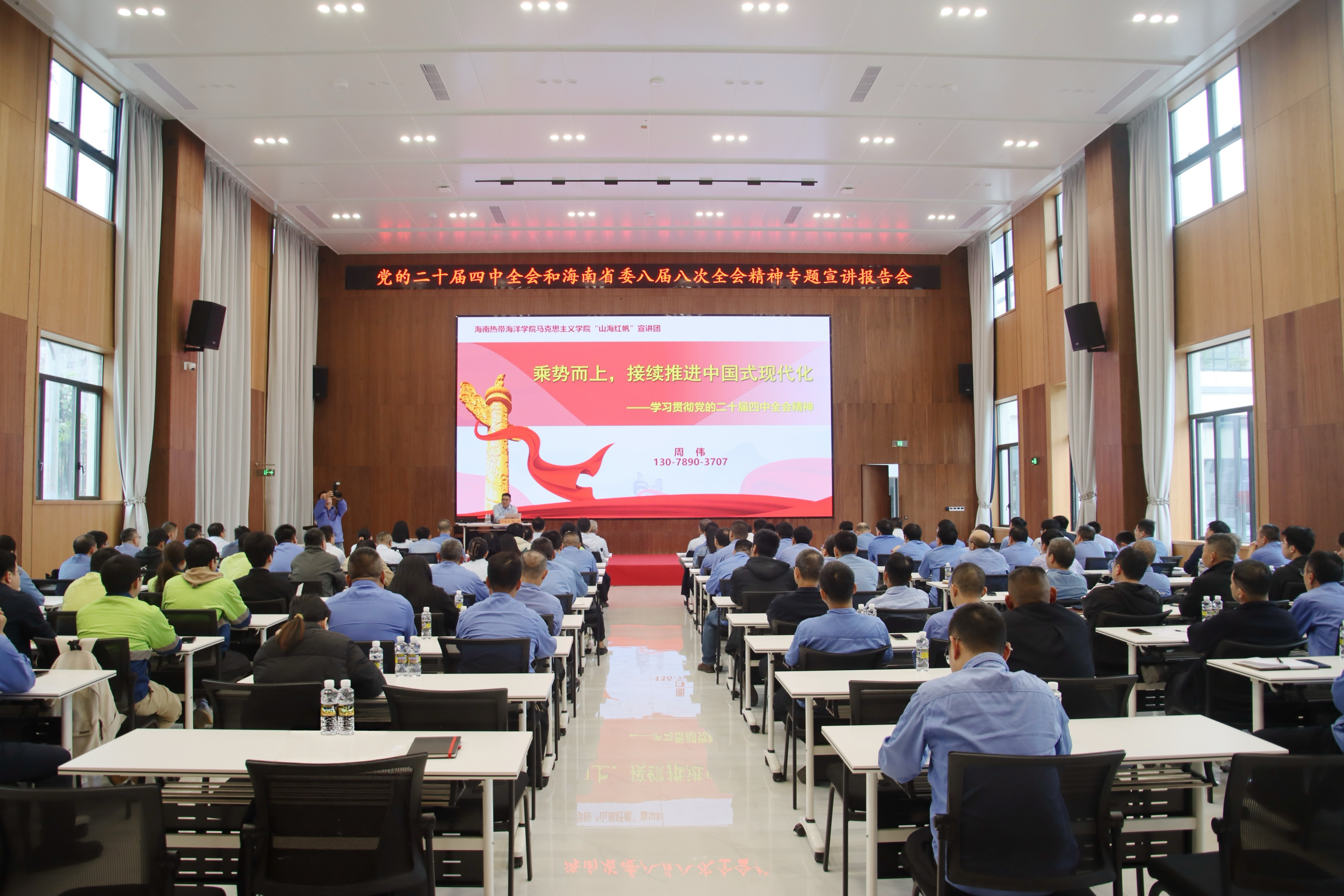 2121非凡进行党的二十届四中全会和省委八届八次全会心灵专题宣讲汇报会