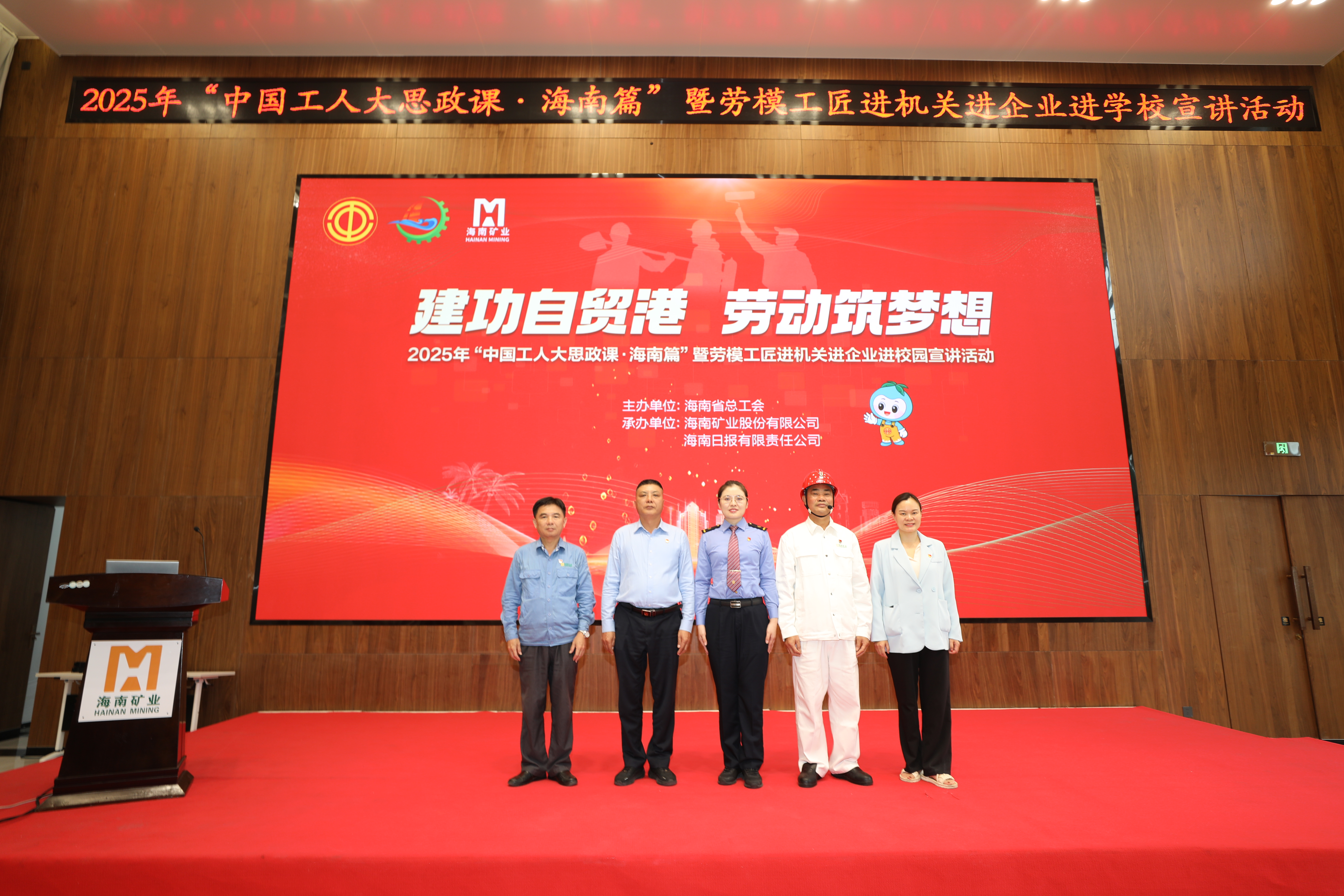 一把割枪传三代！海南省总工会劳模工匠宣讲活动走进2121非凡