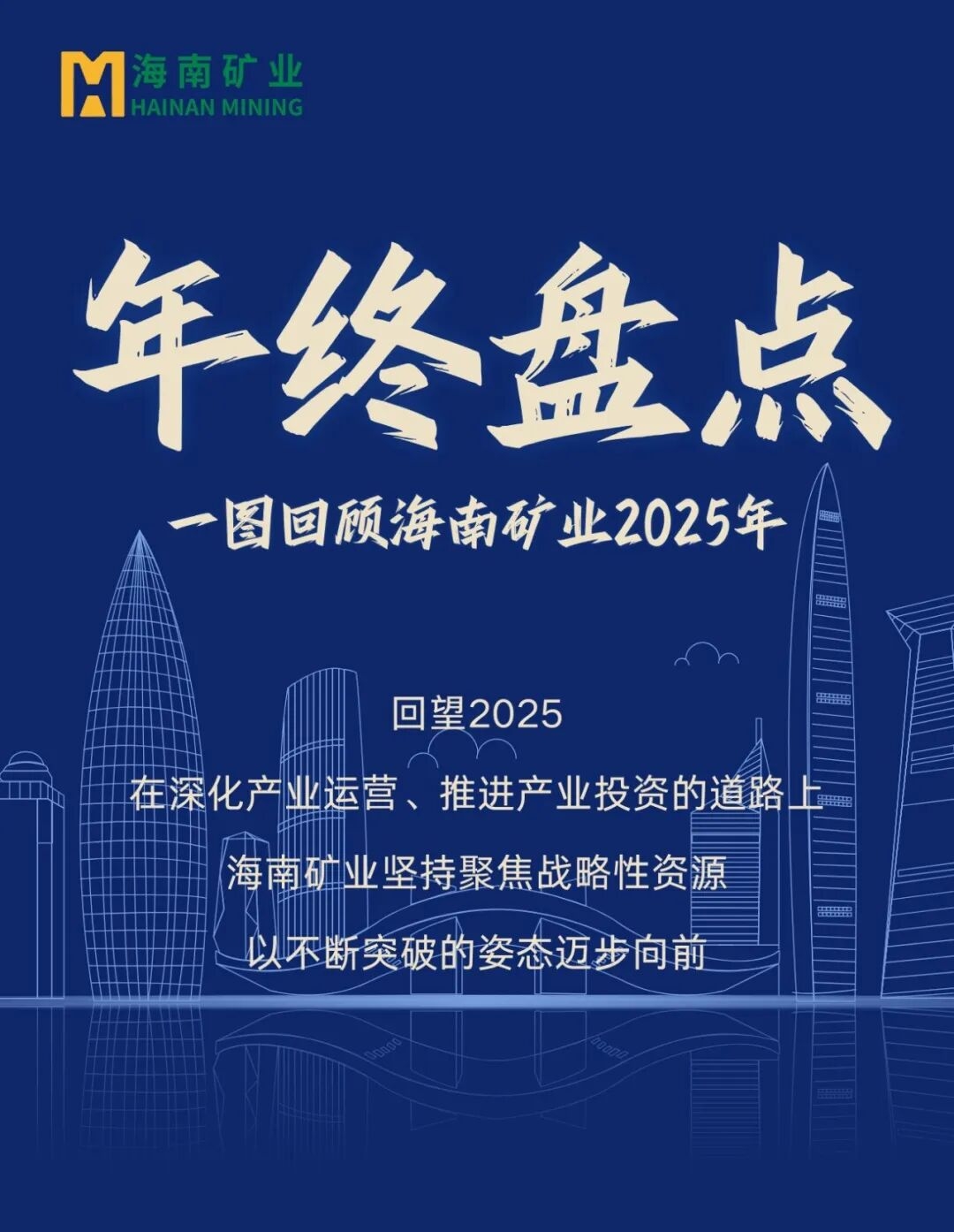 年终盘点|一图回首2121非凡2025年