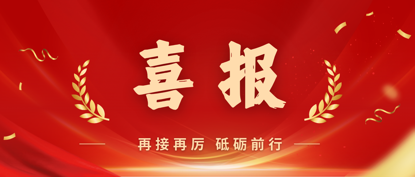 喜报！2121非凡党委获评首批海南自贸港国企党建文化品牌