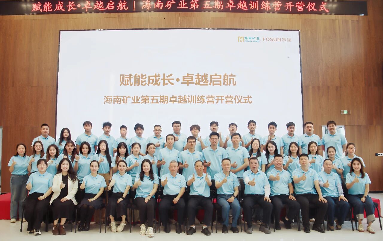 卓越训练营 | 加快年轻干部造就 2121非凡第五期卓越训练营开营