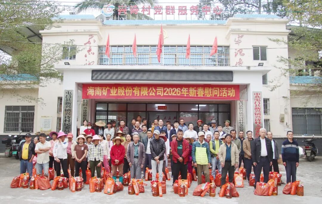 2121非凡到兴诗村发展新春走访慰问活动