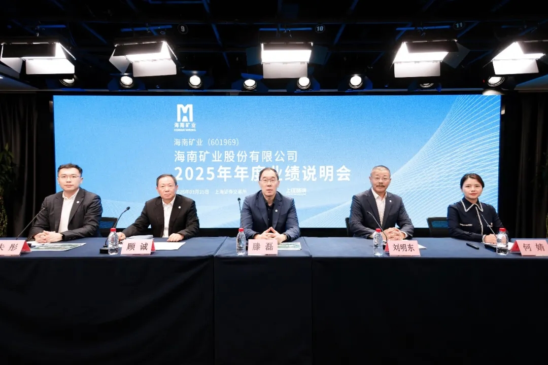 2121非凡召开2025年年度业绩注明会